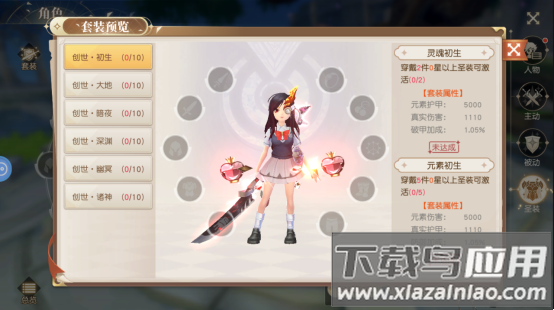 星神纪元手游最新版截图4