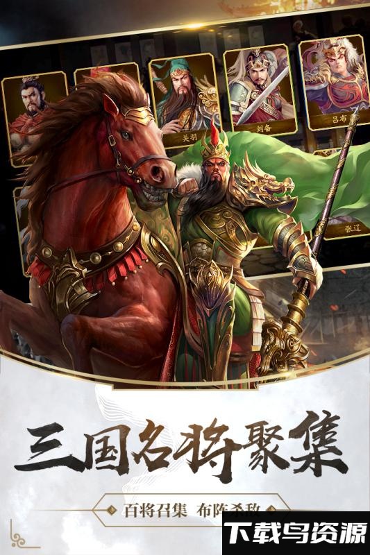 造兵三国手游官方版截图3