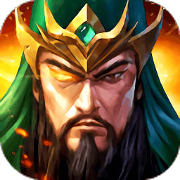 造兵三国手游官方版