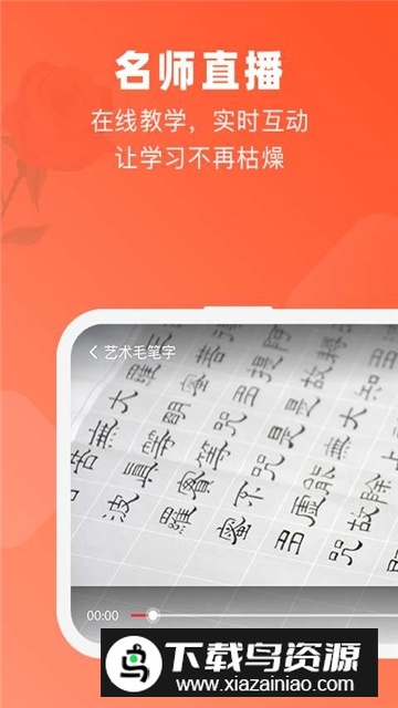广西网上老年大学app官方版最新版截图2