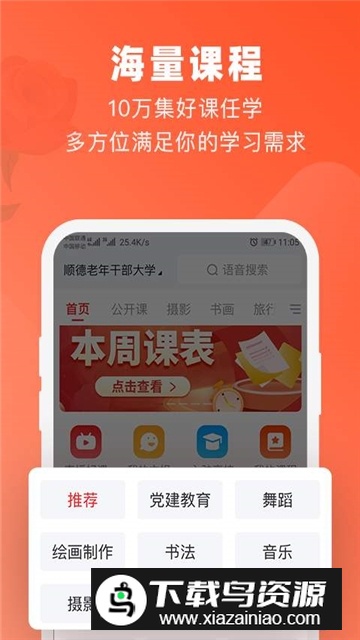 广西网上老年大学app官方版最新版截图4