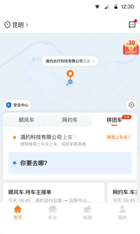 滇约易游最新版最新版截图4
