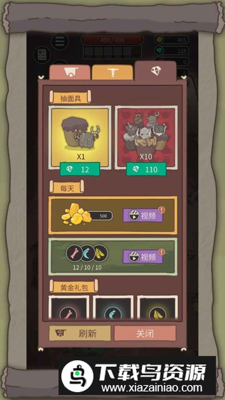 荒岛求生之王手机版安装包截图1