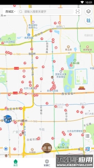 查安康app下载安装最新版截图3
