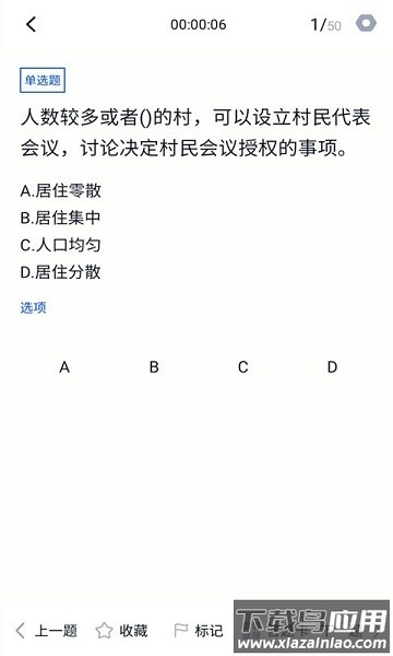 普法考试答案最新版最新版截图2