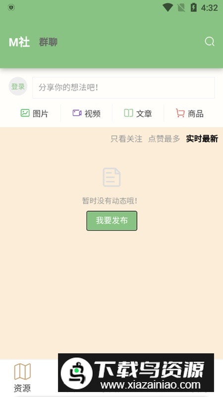 我的世界云盒APP官方免费版最新版截图2