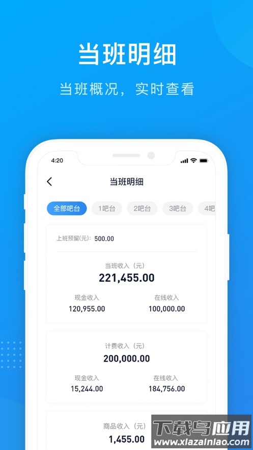 掌上8圈app下载安装截图
