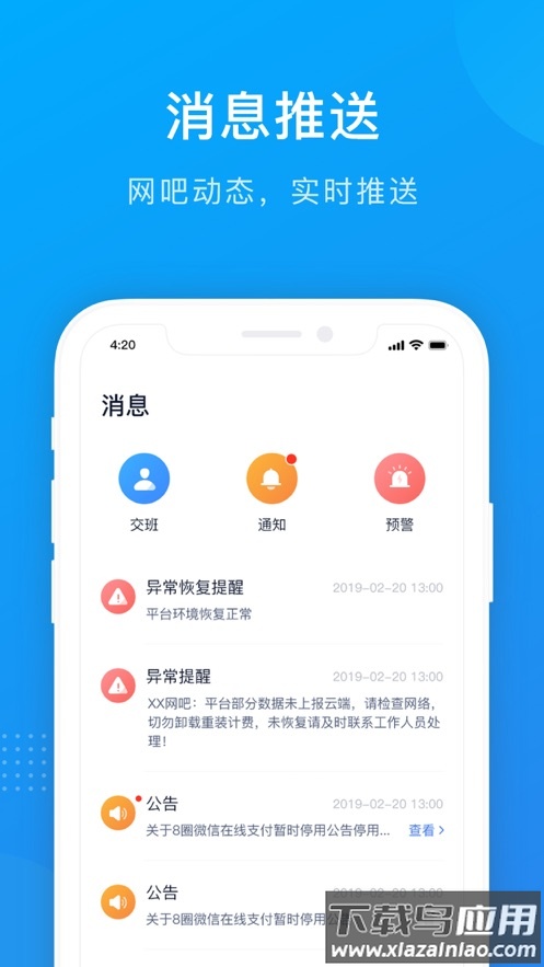 掌上8圈app下载安装截图