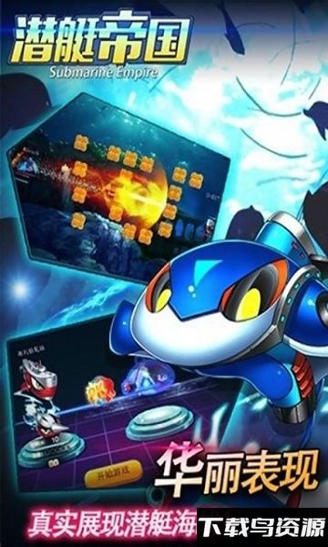 潜艇帝国内购破解版最新版截图2