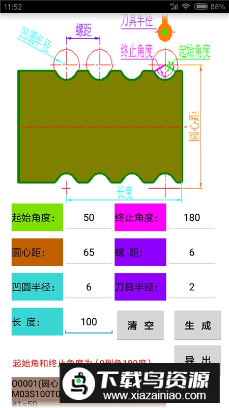数控宝典手机app安卓免费版最新版截图2