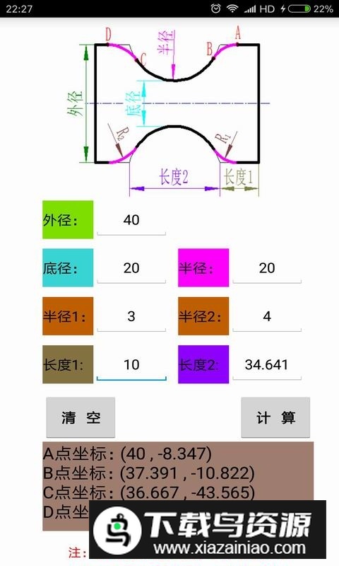 数控宝典手机app安卓免费版最新版截图3