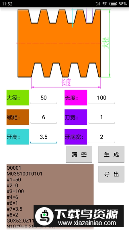数控宝典手机app安卓免费版最新版截图4
