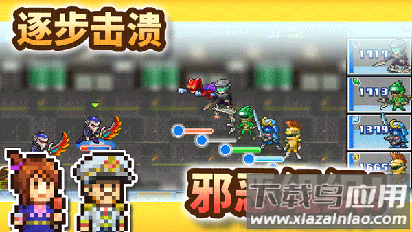 英雄基地物语汉化版手游(前进！！英雄战队物语)截图