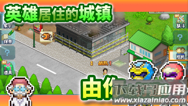 英雄基地物语汉化版手游(前进！！英雄战队物语)截图