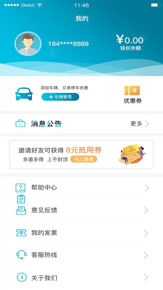 海控充电桩最新版截图2