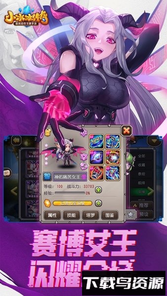 小冰冰传奇一键端单机版截图1