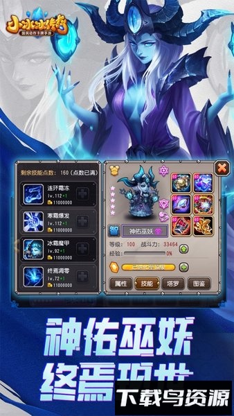 小冰冰传奇一键端单机版截图2