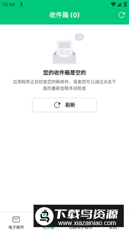 Instant Mail一次性邮箱app最新版最新版截图2