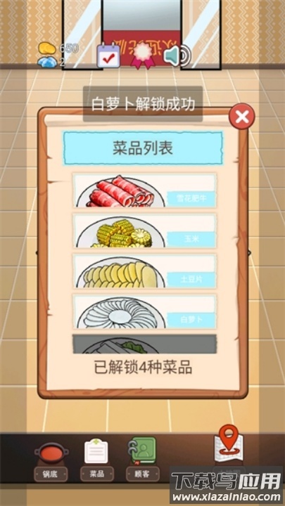 火锅店模拟器游戏最新版截图1