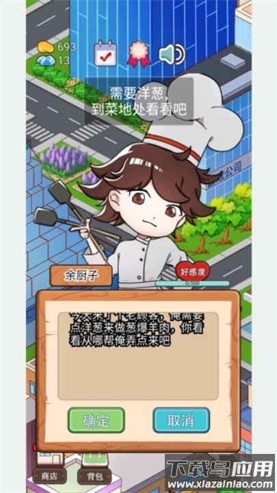 火锅店模拟器游戏最新版截图2