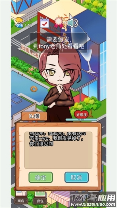 火锅店模拟器游戏最新版截图3