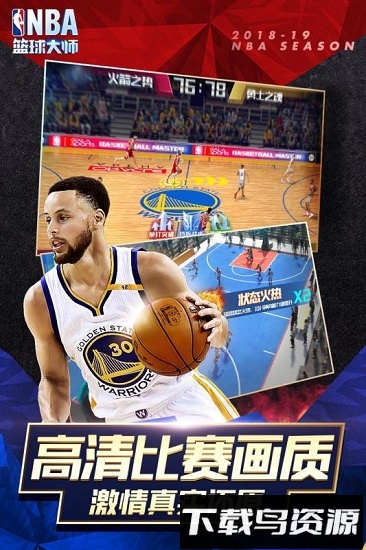 nba篮球大师三星手机版