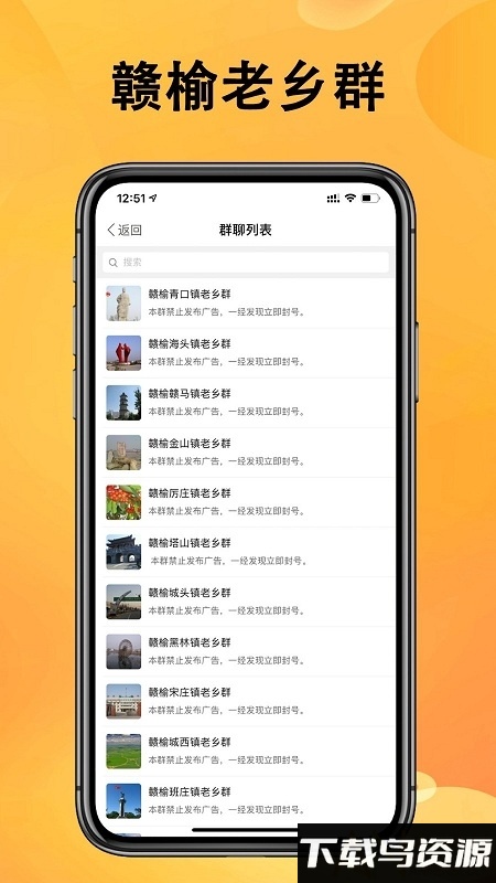 赣榆生活软件下载