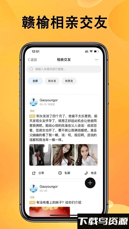 赣榆生活app最新版截图4