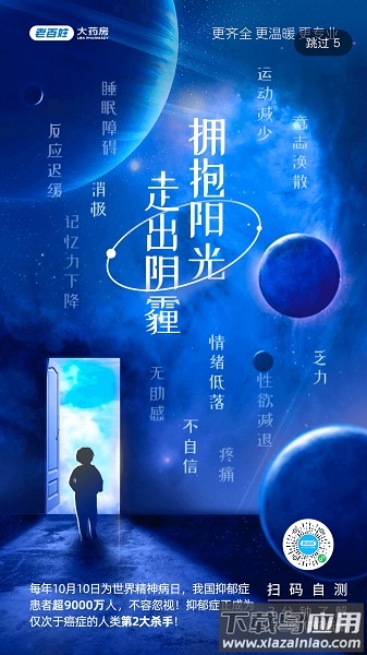 百姓通软件截图3