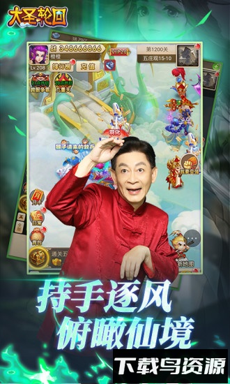 大圣轮回变态版手机下载