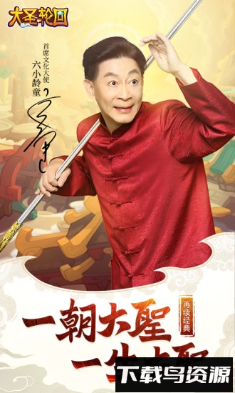 大圣轮回公益服最新版截图4