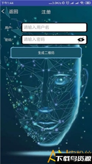 人脸安全锁免费下载