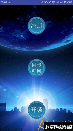 人脸安全锁手机版最新版截图3