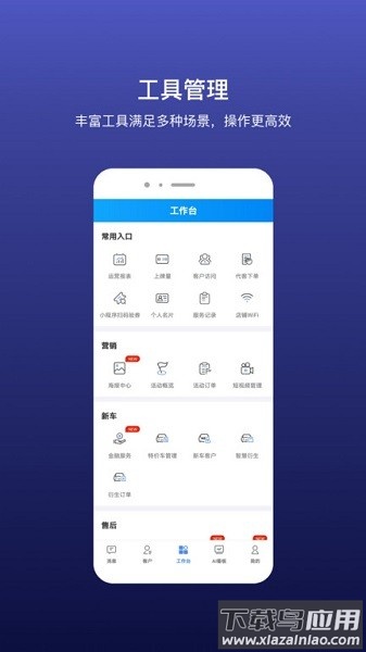 乐车邦魔轮最新版截图2