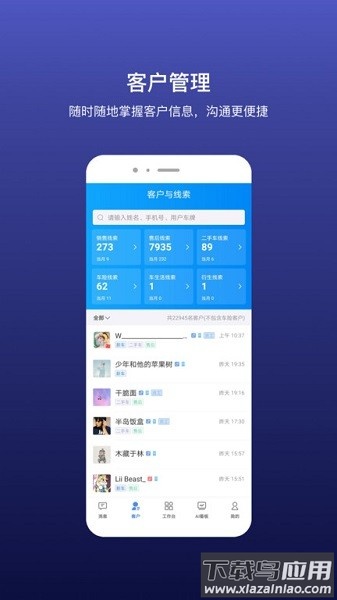 乐车邦魔轮最新版截图3