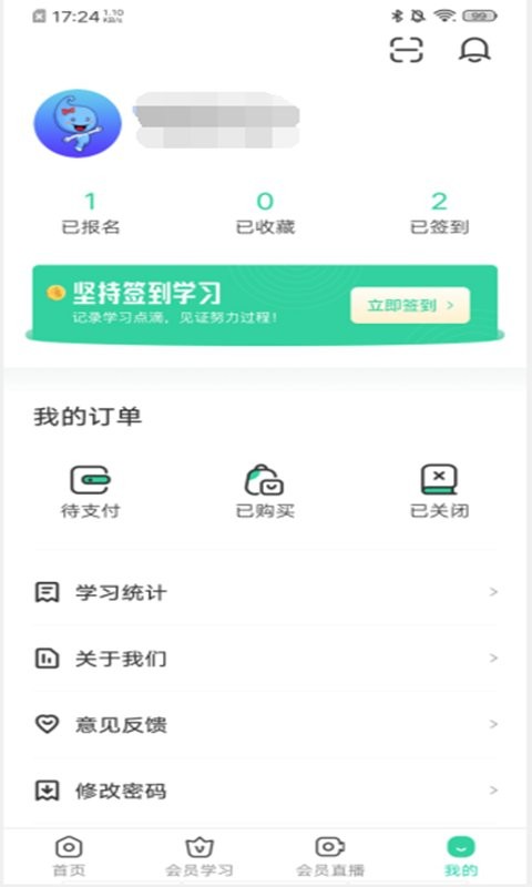 康道学院app最新版截图3