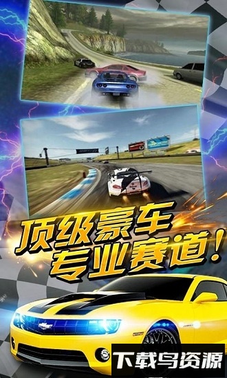 全民车神对战版手游下载