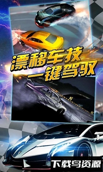 全民车神对战版最新版截图3