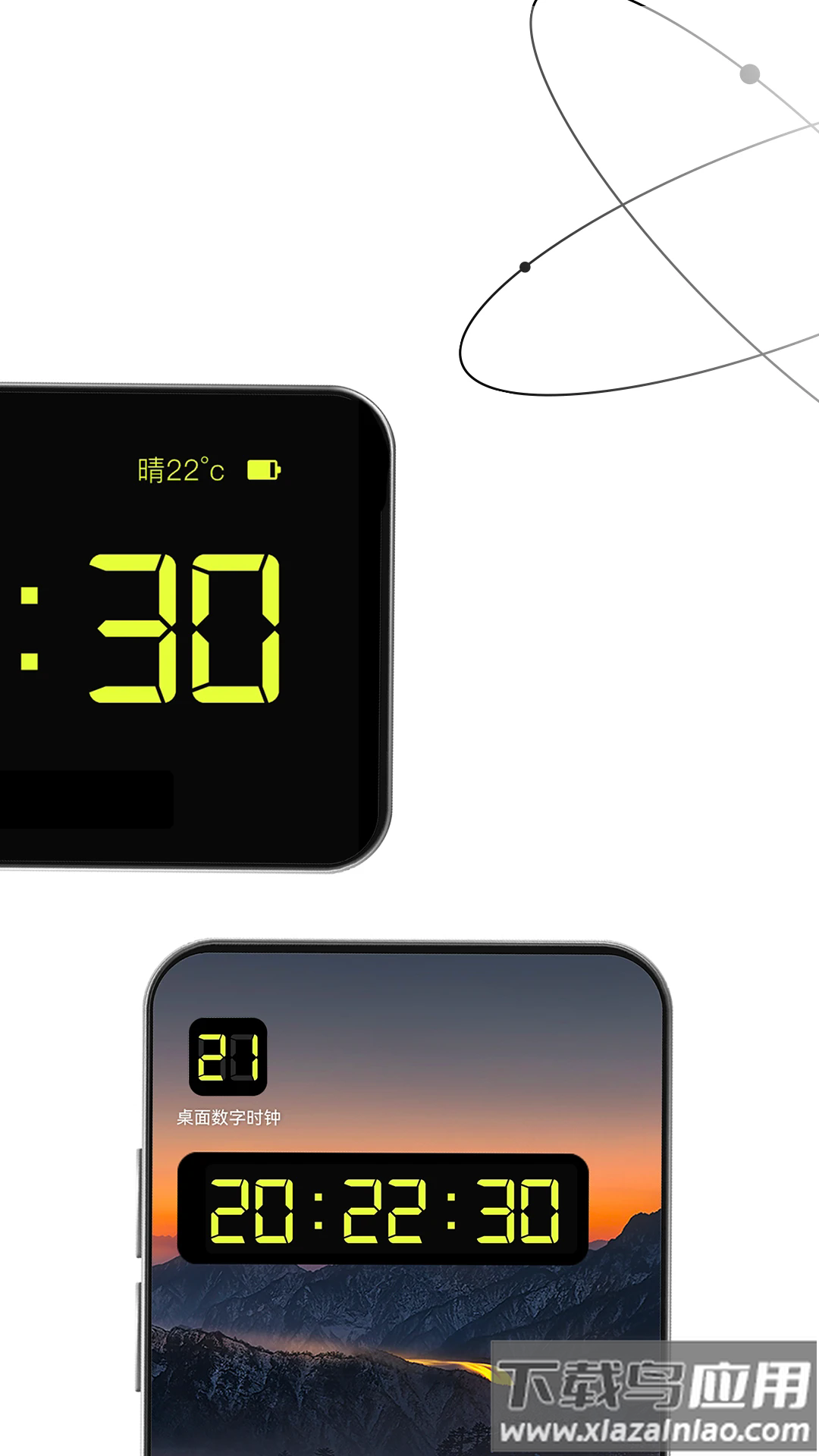 桌面数字时钟APP最新版截图2