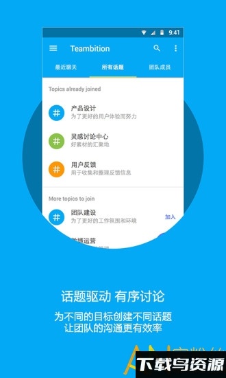 简聊app最新版截图1