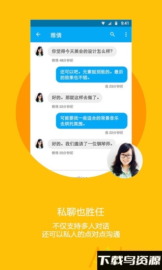 简聊app最新版截图3