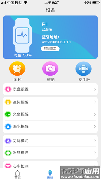 FunKeep软件官方版最新版截图1
