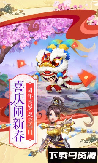 仙凡幻想微信版下载