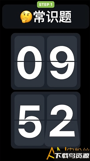 分段时钟手机版最新版截图1