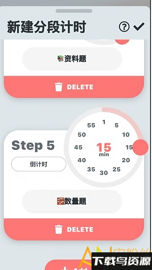 分段时钟手机版最新版截图2