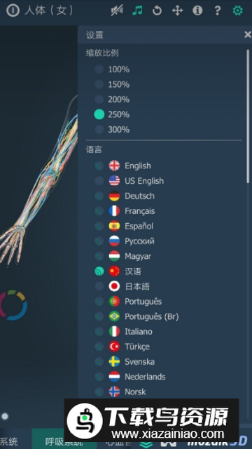 Human body female3d(女性人体模型软件手机版)最新版截图4