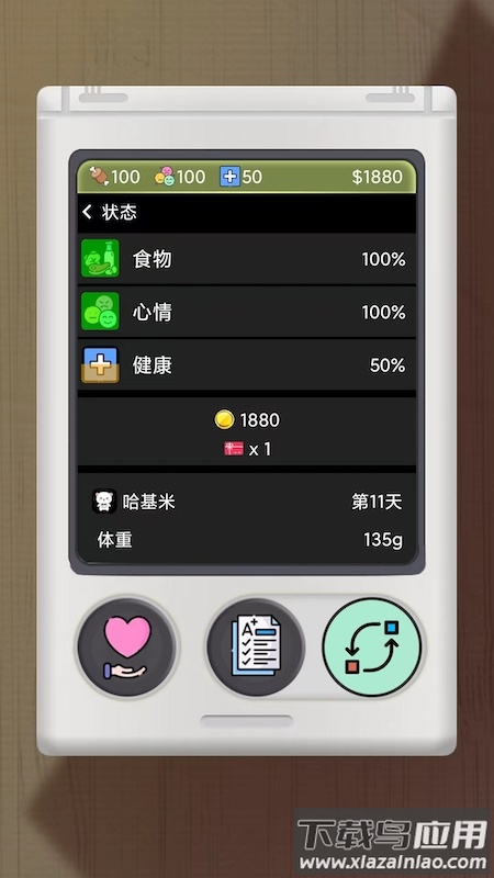 电子宠物机app下载最新版截图2