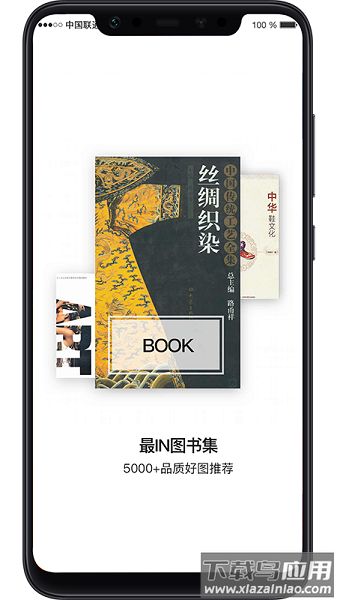 华服志平台官方版最新版截图1