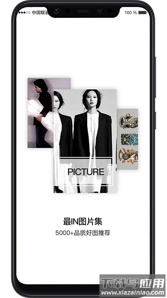 华服志平台官方版最新版截图2