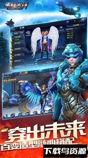 星际火线最新版截图1